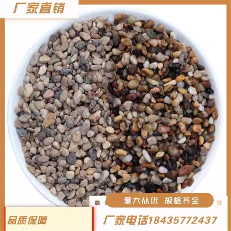 重庆天然鹅卵石沼泽过滤石头地暖找平回填专用豆石水洗滤料水处理