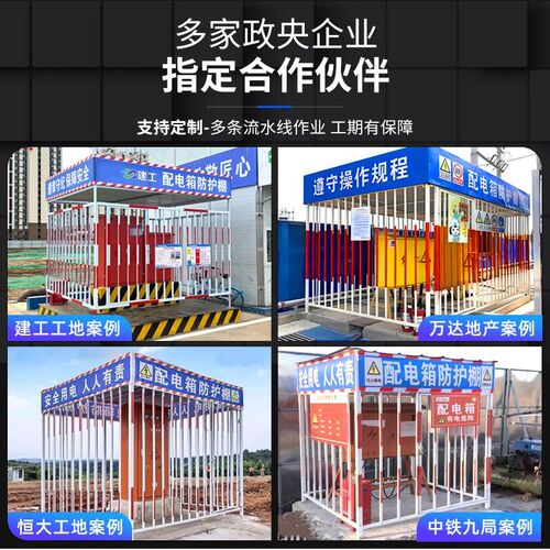 配电箱防护棚建筑施工一级二级三级配电柜防雨棚防砸罩电箱防护棚