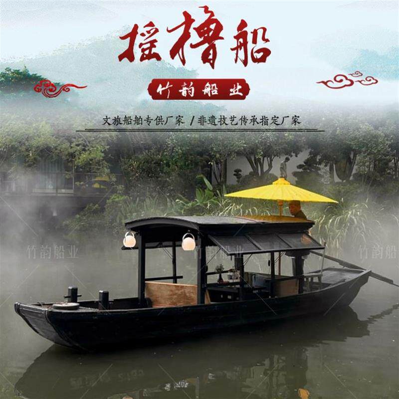 木船仿古做旧乌篷摇橹船古镇餐饮观光旅游画舫渔船电动单双蓬茶船