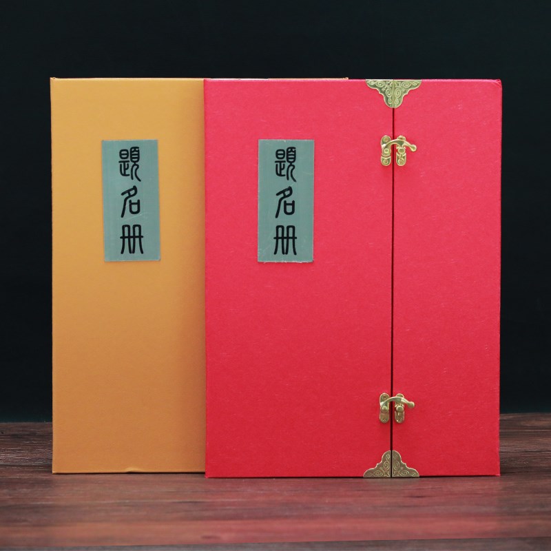 签到本商务会议年会签名册婚礼寿宴生日聚会嘉宾签到簿开业仪式