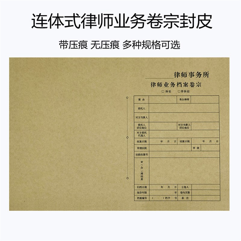 100套装包邮A4牛皮纸律师业务档案卷宗封面封皮卷皮诉讼非诉讼事