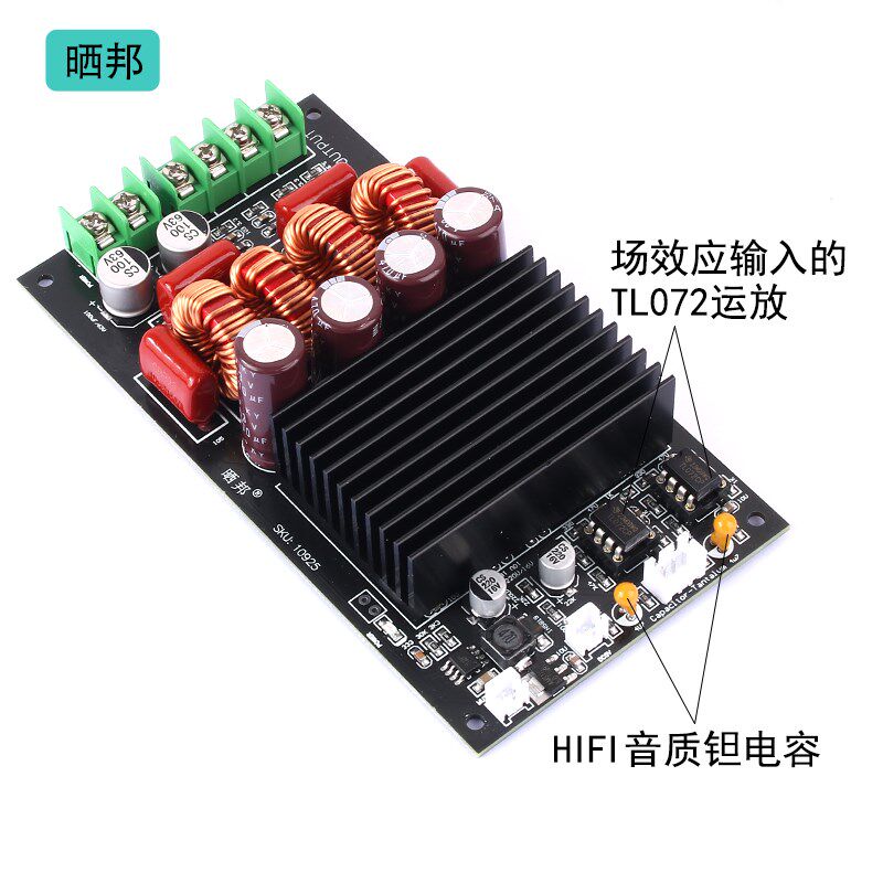 TPA3255高保真D类功放模块300W*2双声道600W大功率HIFI数字功放板