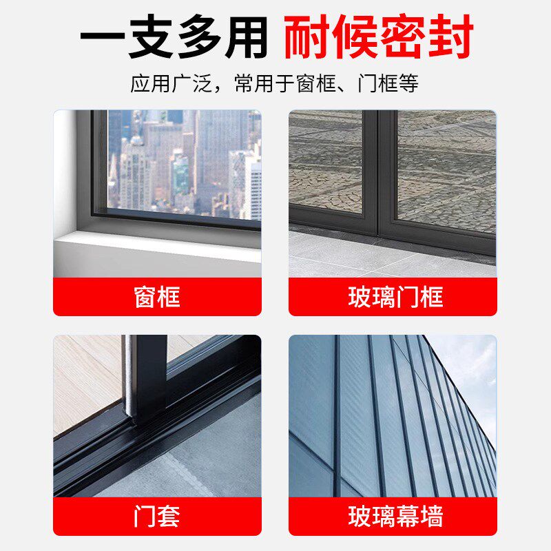 黑色玻璃胶高粘度窗户边框防漏水密封胶门窗缝隙专用超强力填补胶