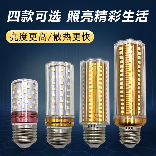 LED灯泡防爆灯防潮灯玉米泡E27大螺口14W20w30w38w60w80w亮光节能