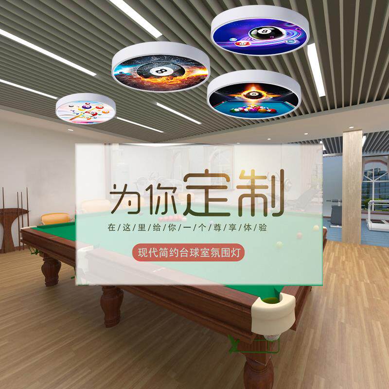 可定制台球吸顶灯店铺台球装饰灯具台球室灯具台球室吸顶灯