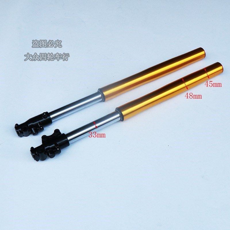 越野摩托车中小高赛配件 710 735 800MM倒置前减震器带方向器前叉