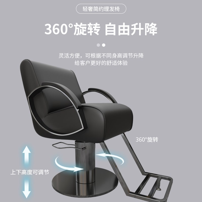 网红理髲店椅子发廊专用美发椅美发店剪发椅子升降旋转烫染座椅