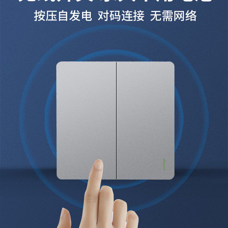 易百珑深灰无线开关面板免布线遥控开关家用灯智能随意贴双控开关