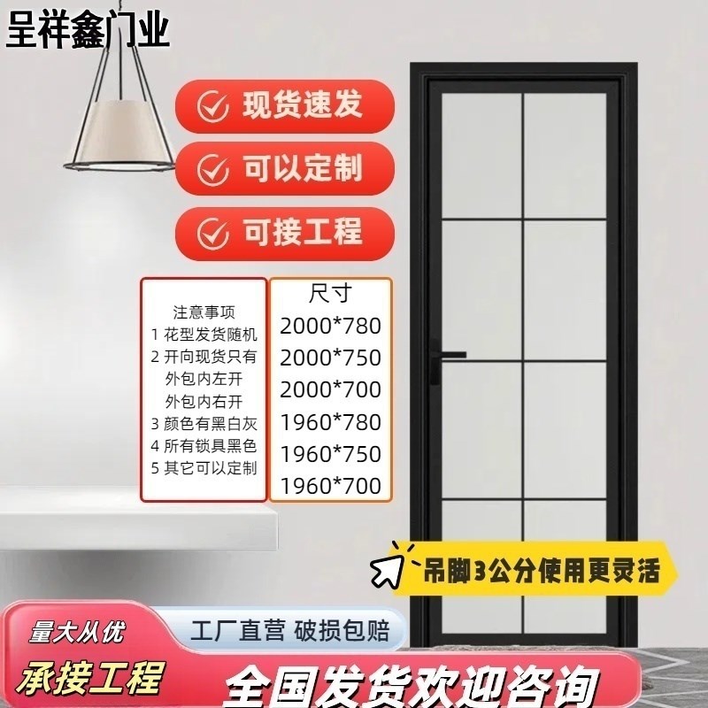 定制极窄厕所门卫生间门厨房门玻璃门钛镁铝合金钢化玻璃门平开门