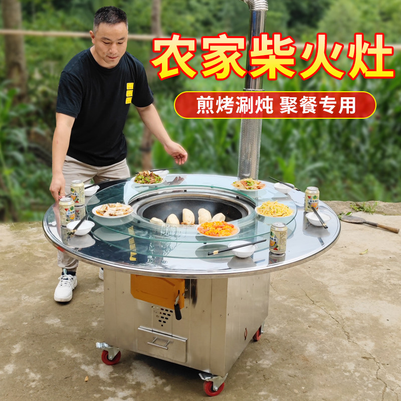移动柴火灶农村不锈钢地锅灶农家乐铁锅炖灶台桌柴火鸡家用烧木柴