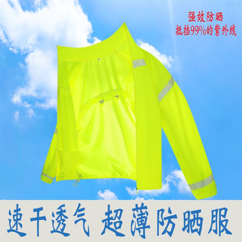 反光防晒服夏季长袖轻薄透气男女防紫外线骑行工地交通安全衣印字