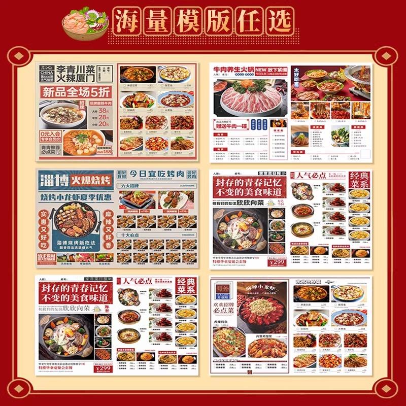 复古报纸菜单定制饭店菜谱餐垫纸烧烤火锅店一次性勾选价目表设计