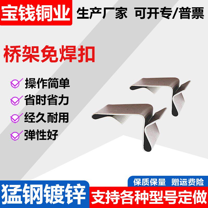 镀锌桥架盖板卡扣接地线免焊扣锁小号堵头弹簧搭连接片固定夹线槽图片