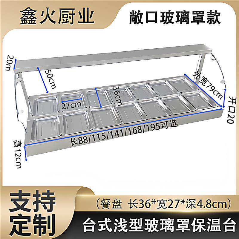 台式售饭台保温台商用加热不锈钢玻璃罩售卖台食堂学校快餐桌定制