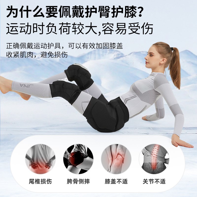 XRD专业滑雪护具凯夫拉护臀内穿护膝屁股垫内置护臀垫装备全套装