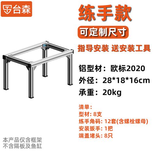 铝型材框架3030型材定制金属置物架底座铝合金垫高小架子周转箱架