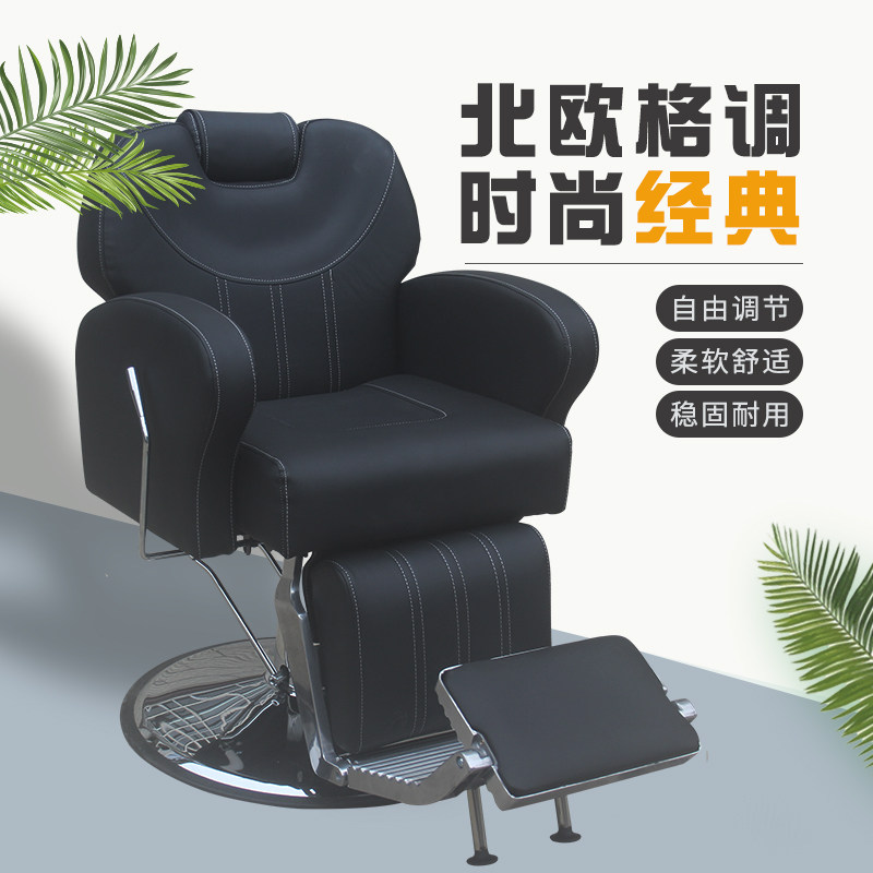 理髲店椅子发廊专用可放倒刮脸修面剪发美容美发店椅子养发馆专用