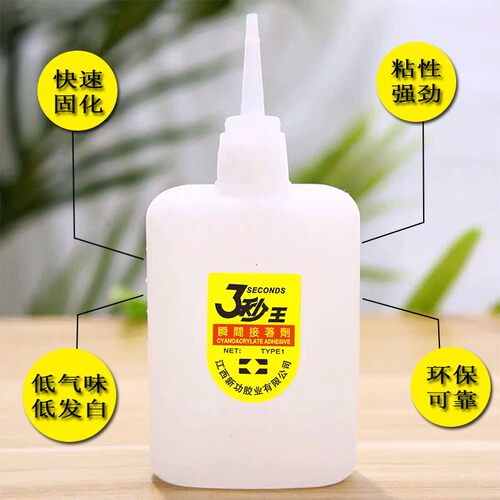 新功70克正品3三秒王强力快干胶水包邮大瓶502鱼牌家俱木材修补胶