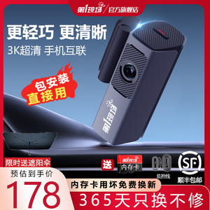第一现场行车记录仪2023新款免走线3K无线24H停车监控超高清夜视