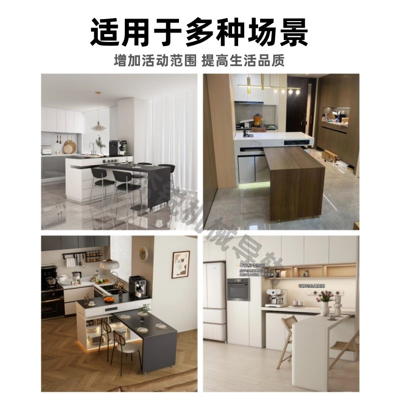 旋转中岛台导轨托底伸缩岛台五金配件轨道桌面延伸开放式餐桌吧台