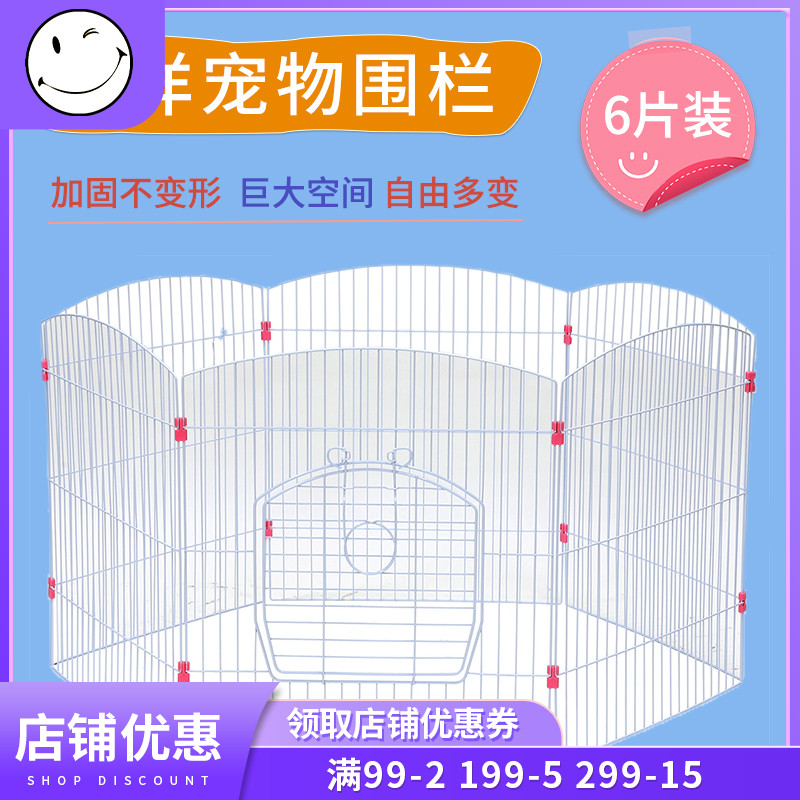 达洋兔子玩耍围栏宠物放风围栏豚鼠小型猫狗通用围栏
