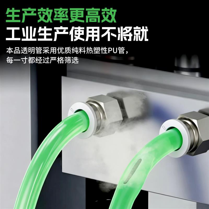 气动软管外径8MM PU管8*5高压气管空压机12/10*6.5/6*4*2.5气泵线