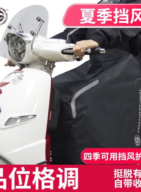 电动摩托车挡风被四季踏板秋冬挡风电车电瓶车挡风罩防风保暖护腿