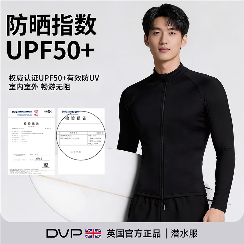 2026新款潜水服男水母服分体防晒长袖长裤浮潜泳衣自由潜湿衣速干