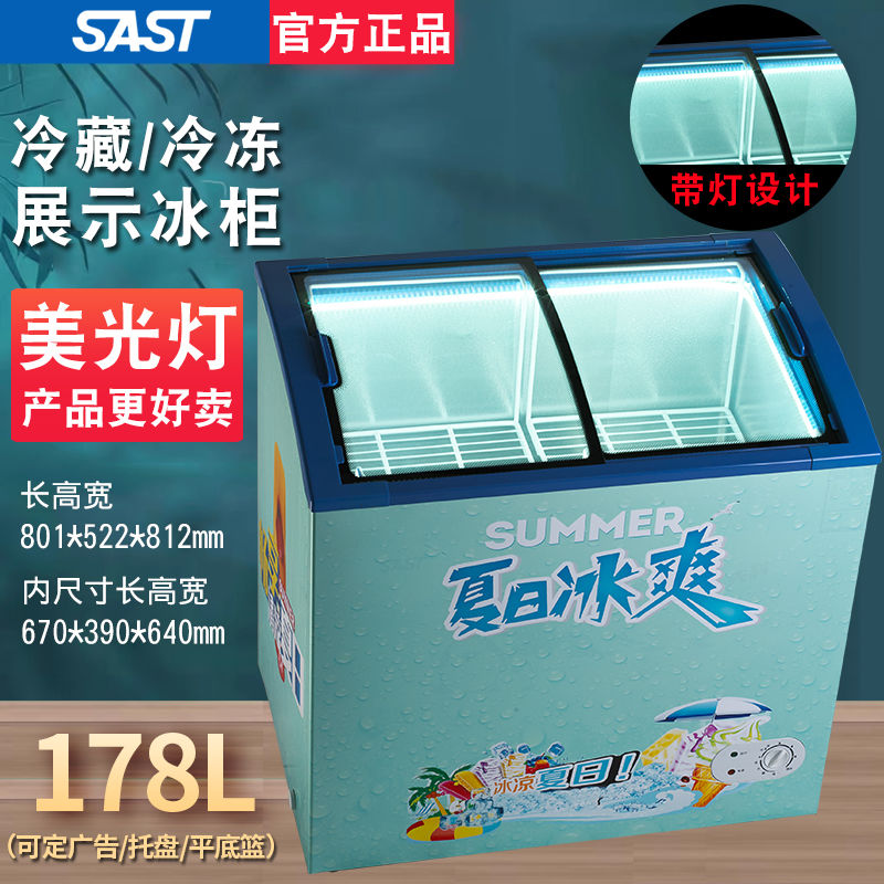 小型雪糕柜展示冰柜商用玻璃门大型圆弧冷藏冷冻小冰柜冷柜