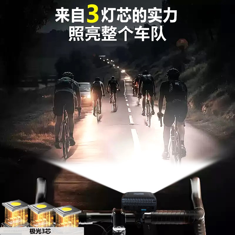 自行车前灯正装吊装高亮三灯芯山地单车公路车夜骑装备夜间照明灯