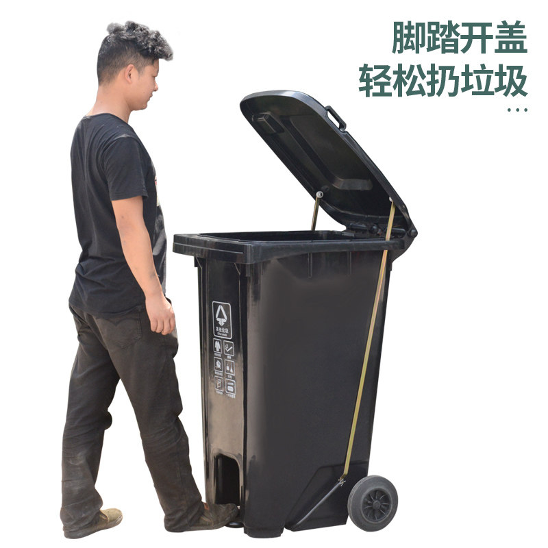 240L户外大号垃圾桶120升环卫室外小区物业中间大型100中踩脚踏桶