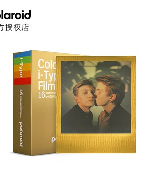 宝丽来(Polaroid)i-Type相纸胶片拍立得胶片相机礼物金框相纸