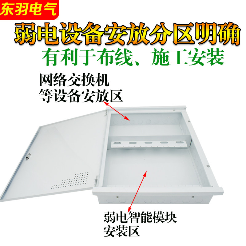 包邮弱电箱家用 暗装大号竖向安装多媒体信息箱家用弱电箱网络箱
