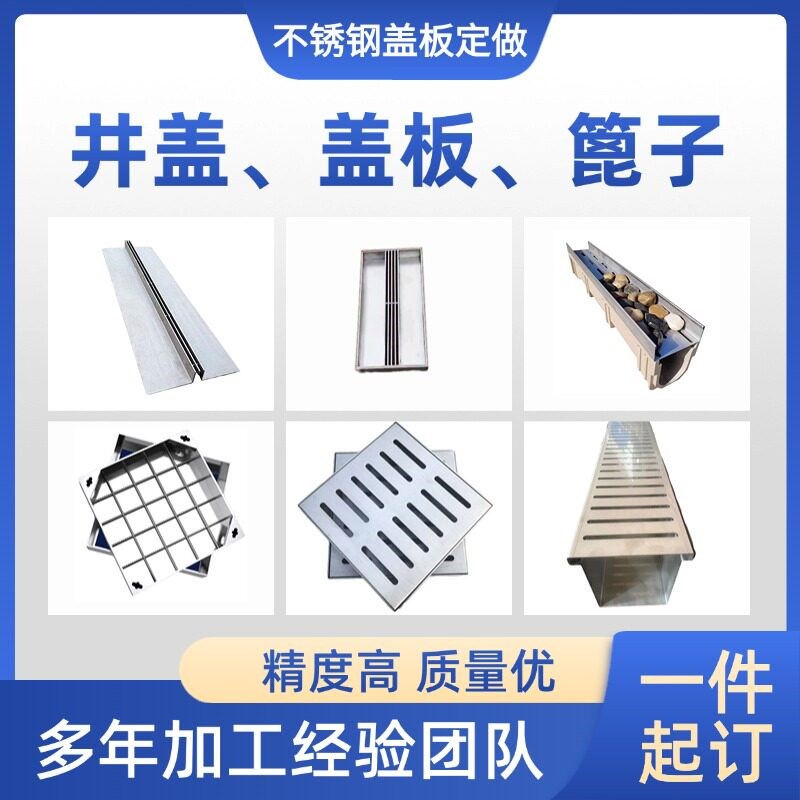 不锈钢缝隙式线性排水沟盖板庭院地沟下水道U型槽304/201盖板定制
