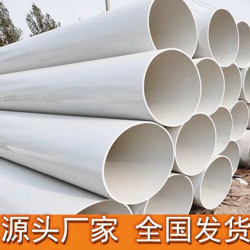 pvc大口径超粗超大号排风管白色排污下水管道塑料350/400/500/630