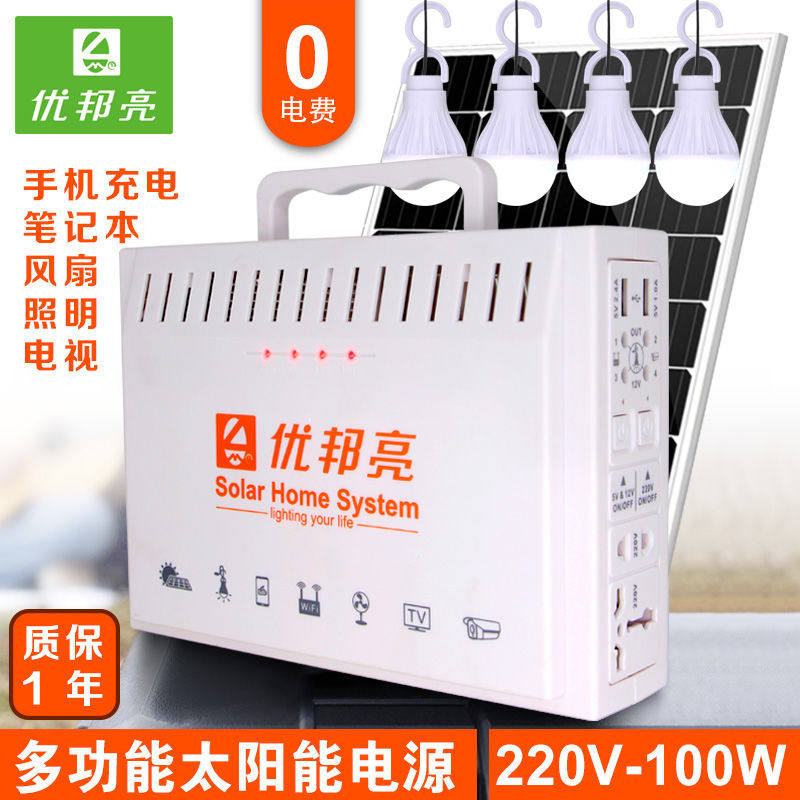 多功能太阳能露营帐篷灯马灯应急家用户外超亮照明灯移动发电系统