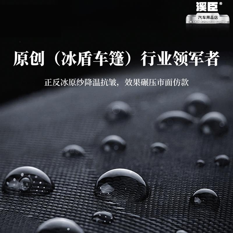 汽车全自动遮阳伞车顶移动车棚遮阳罩防晒隔热防雨雪便携车衣车罩