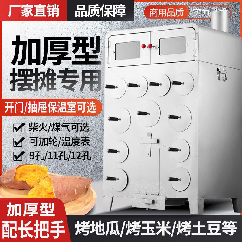 商用流动摆摊专用木炭烤地瓜机加厚不锈钢柴火烤梨红薯烤玉米炉子