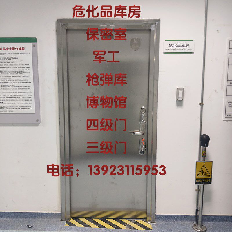 四级门保密室门不锈钢甲级防盗门乙级防盗门三级门防火防盗门双证