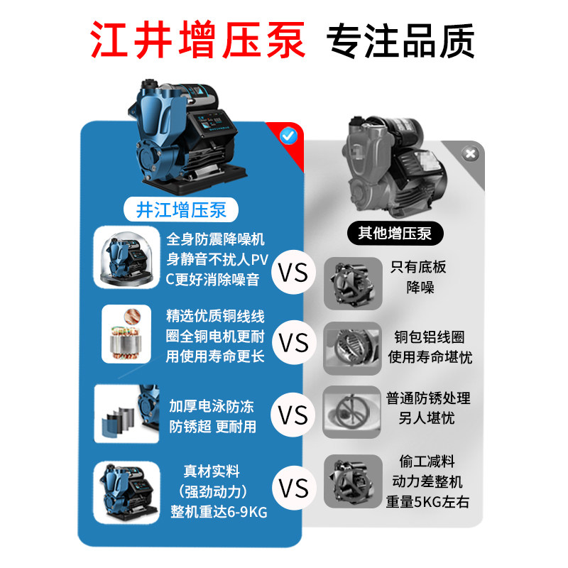 增压泵静音家用全自动自来水管道加压泵防冻220v抽水机小型自吸泵