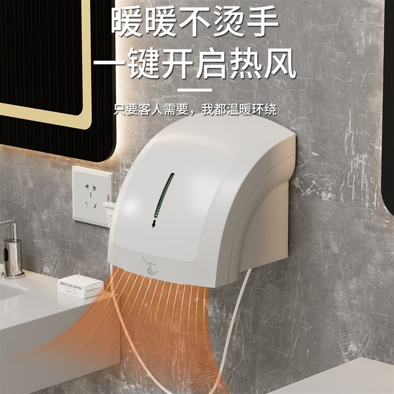 烘手机干手器全自动感应卫生间洗手机吹手烘干机干手机商用烘手器