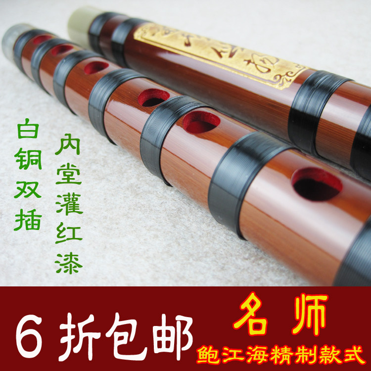 鲍江海精制笛子正品佳艺笛箫二节演奏竹笛专业横笛乐器