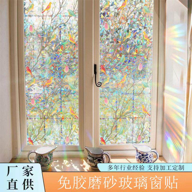 静电免胶玻璃贴膜3D镭射月牙小鸟多工艺防窥膜透光不透明玻璃贴纸