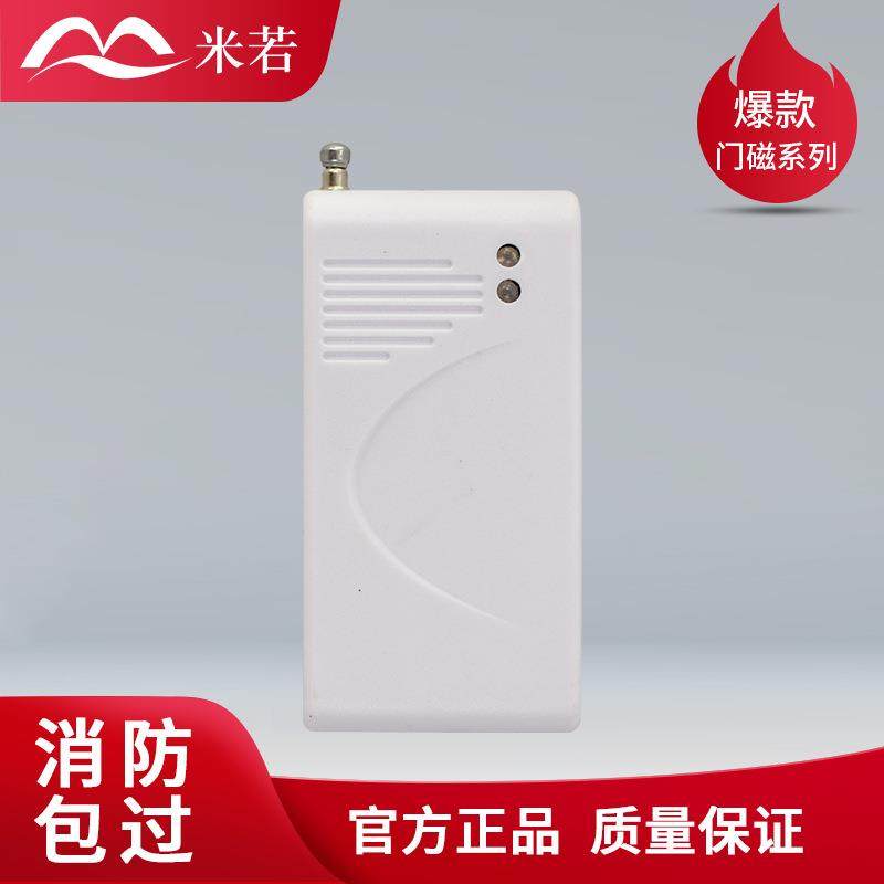 无线遥控门磁报警器 家用窗户防盗器 开门警报器