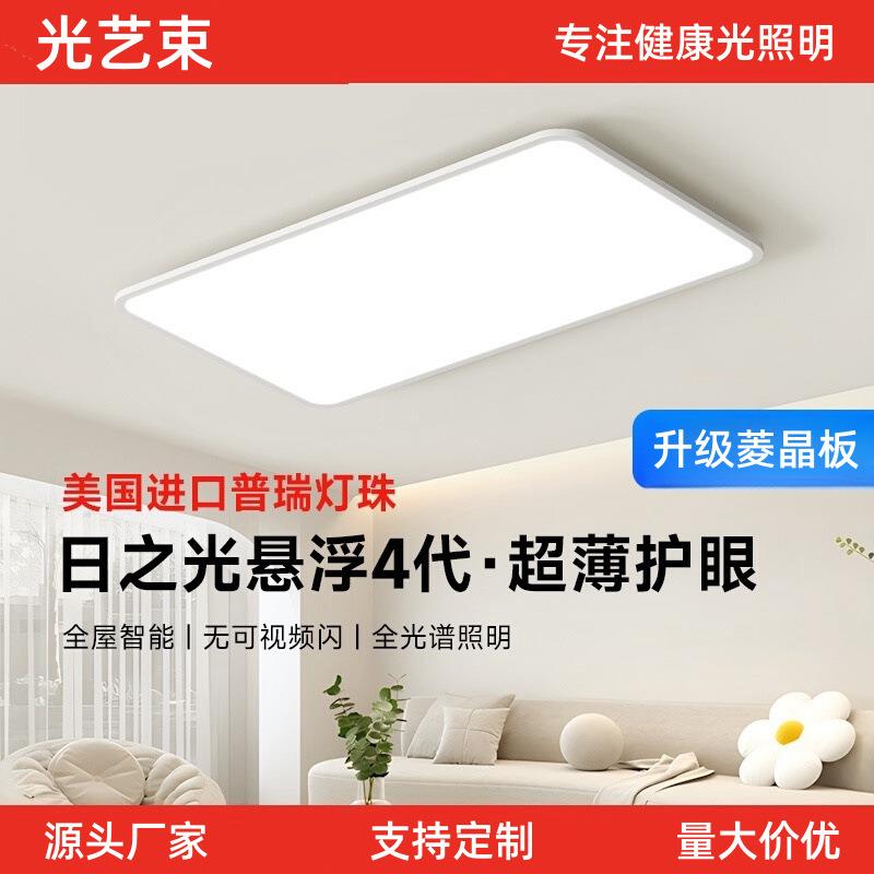超薄全光谱护眼led吸顶灯客厅主灯中山灯具普瑞智能奶油风吸顶灯