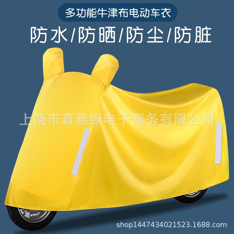 电动车防雨罩车罩套电瓶车遮雨罩摩托车防晒防水车衣踏板防尘雨衣