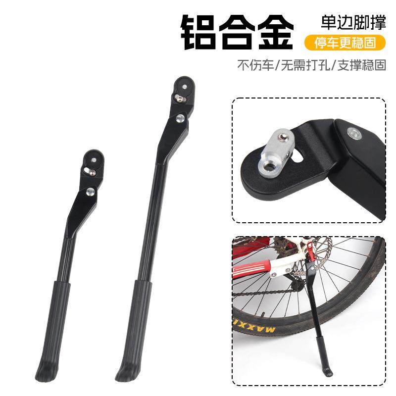自行车脚撑山地车停车架支撑脚支架快拆轴脚架侧梯子车撑单车配件