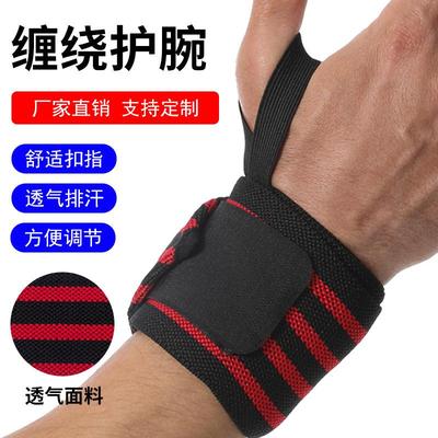 厂家直供运动加压护手腕举重哑铃单杠缠绕助力带缠绕绑带护腕