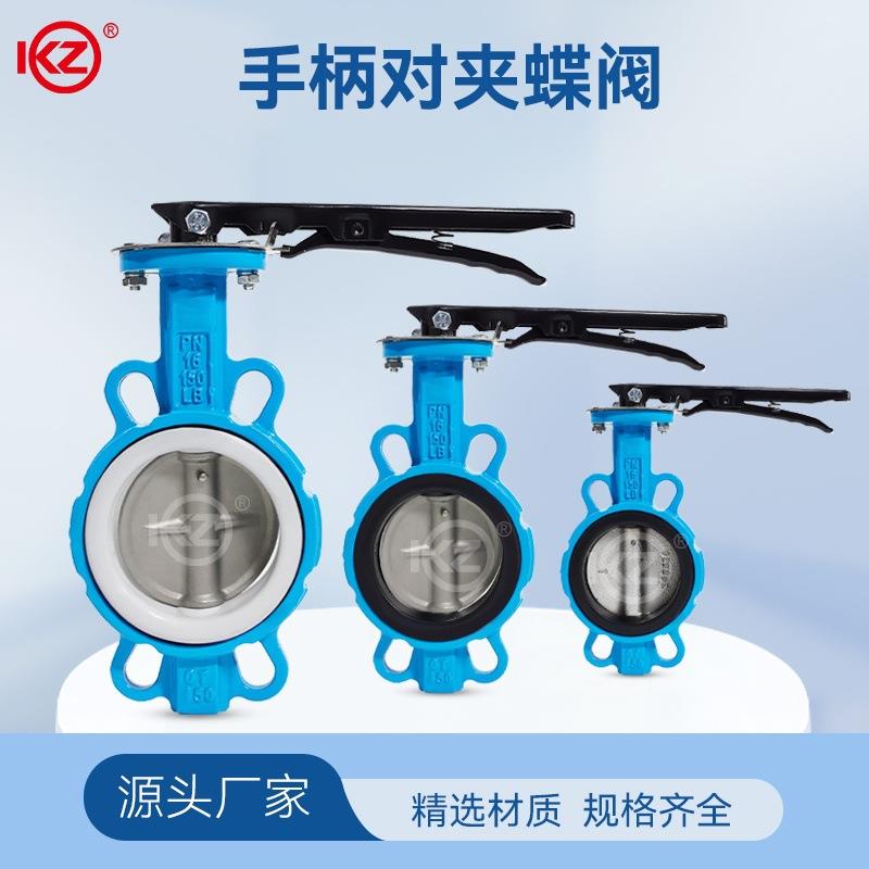 手柄对夹蝶阀D71X手动软密封乙丙橡胶四氟耐腐蚀球墨铸铁工厂直销