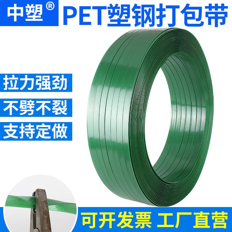PET塑钢打包带 塑钢带 塑料1608绿色打包带捆扎带pet热熔带捆绑带